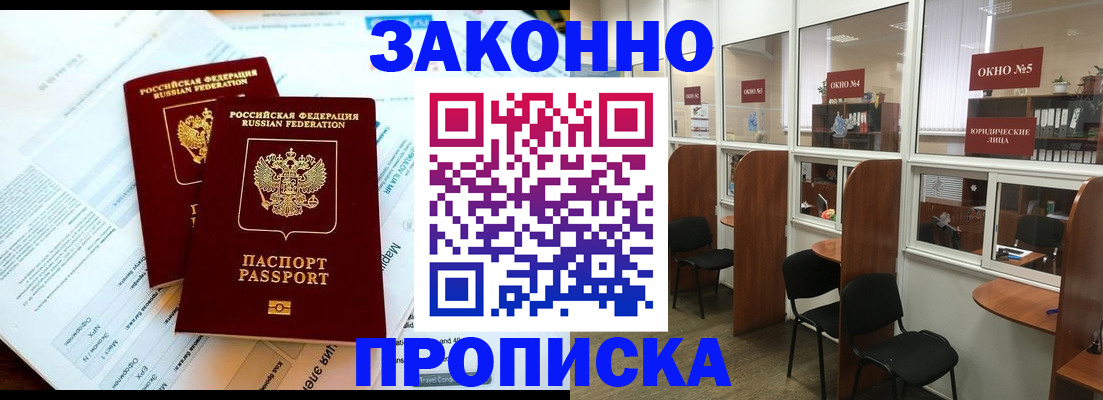 прописка от собственника в Карелии