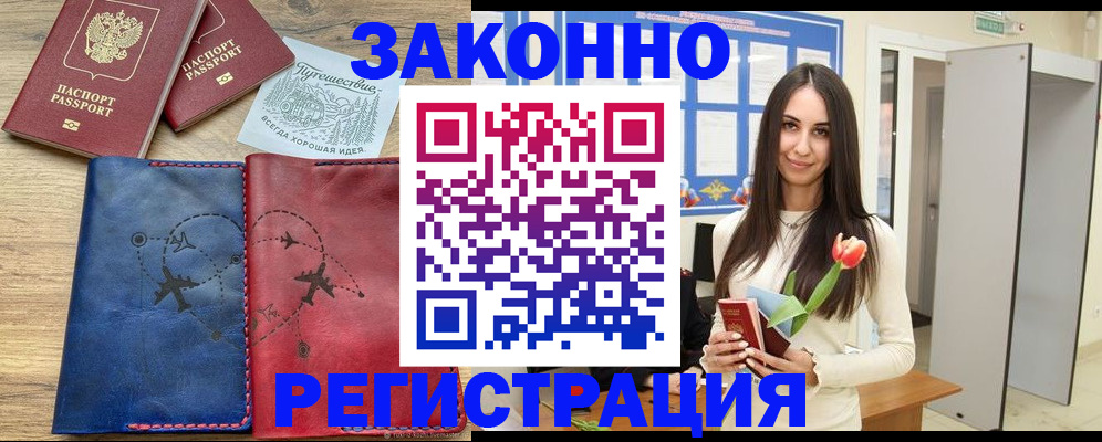 временная регистрация в квартире в Карелии