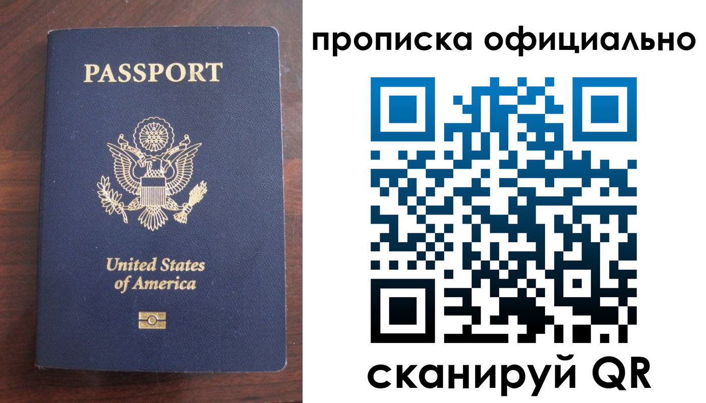 прописка в Карелии