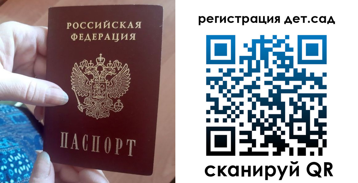 прописка 2025 в Карелии