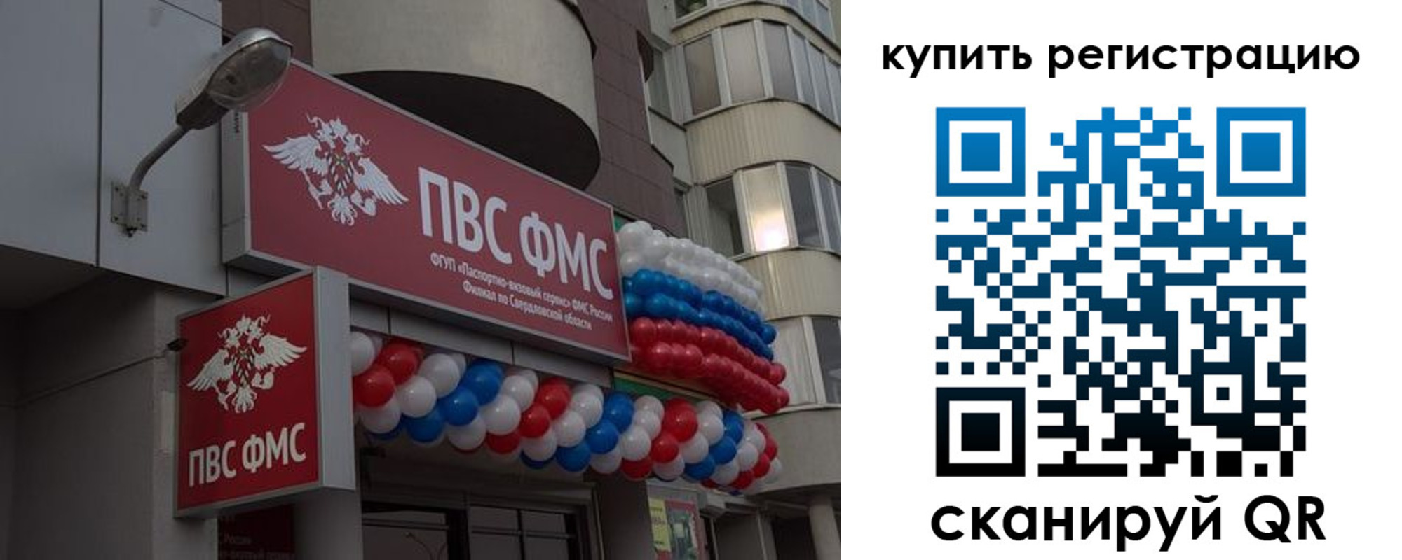 прописка в Карелии