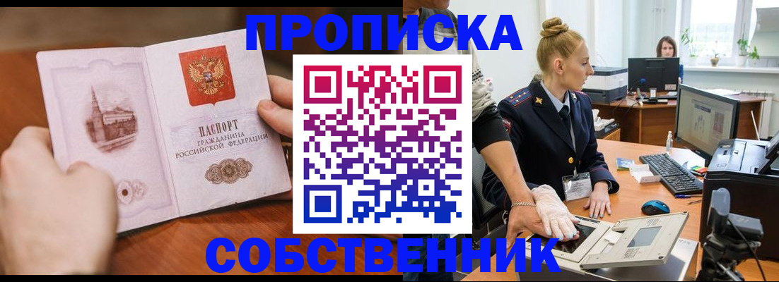 временная регистрация надежно в Карелии
