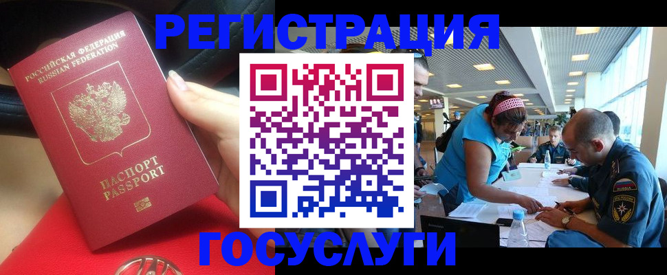 временная регистрация купить в Карелии