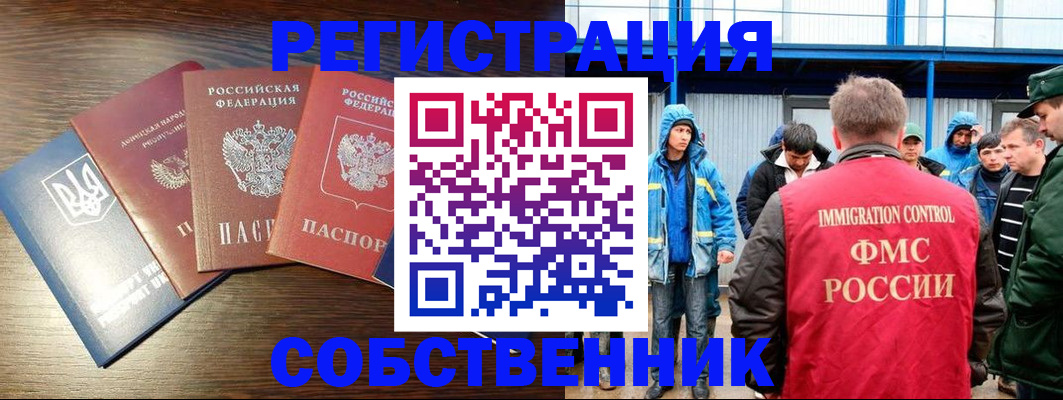 временная регистрация для всех в Карелии