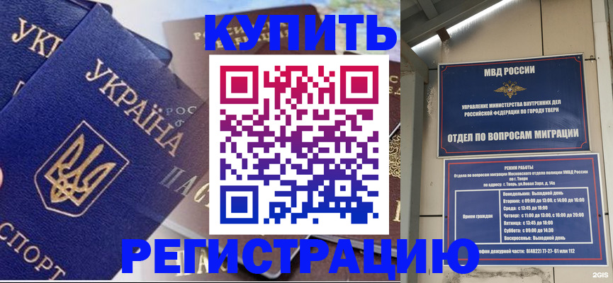 временная регистрация недорого в Карелии