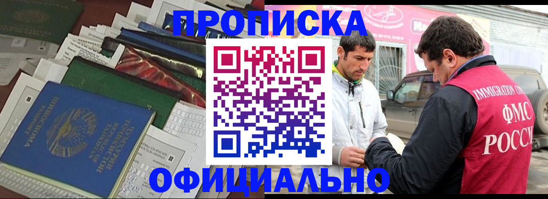 прописка для школы в Карелии