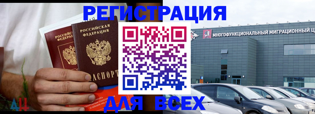 временная регистрация адрес в Карелии