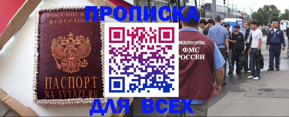 временная регистрация для всех в Карелии